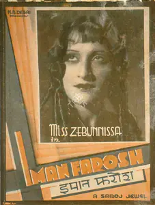 Desai, N.B. (Producer), Iman Farosh, 1937 | Handbill