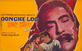 Kapoor, R.K. (Producer), Oonche Log, 1985 | Song-Synopsis Booklet