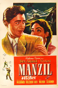 Barman, Manzil (Producer), Manzil, 1960 | Half Sheet Poster