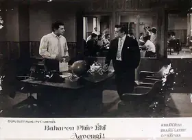 Prabhakar, K.G. (Cinematographer), Baharen Phir Bhi Aayengi, 1966 | Lobby Card