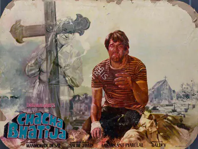 Prasad, V.Durga (Cinematographer), Chacha Bhatija, 1977 | Lobby Card