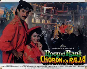 Azmi, Baba (Cinematographer), Roop Ki Rani Choron Ka Raja, 1992 | Lobby Card