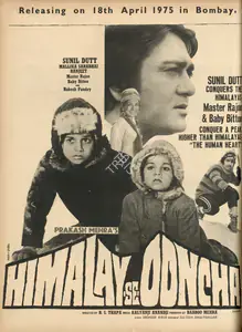 Mehra, Babboo (Producer), Himalay Se Ooncha, 1975 | Advertisement