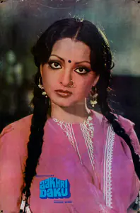 Sagar, Shanti (Producer), Aakhri Daku, 1978 | Lobby Card
