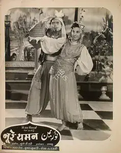 Akkoo (Director), Noor E Yaman, 1956 | Lobby Card