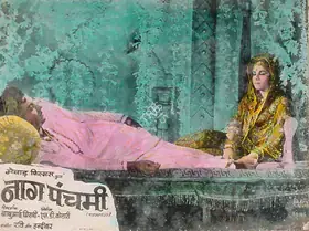 Pereira, Peter (Cinematographer), Naag Panchami, 1972 | Lobby Card