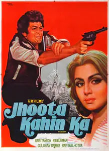 Prabhu, Meera (Designer), Jhoota Kahin Ka, 1979 | Half Sheet Poster