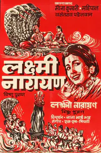 Wadia, Homi (Producer), Laxmi Narayan, 1951 | Half Sheet Poster
