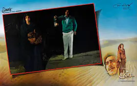 Singh, Manmohan (Cinematographer), Lekin, 1990 | Lobby Card