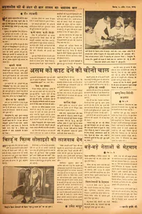 Mathur, Umesh (Reviewer). Children Film Society Ki Lajawaab Den. In <i>Blitz.</i> 30 April 1966 | Film Review | 00144264