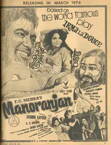 Mehra, F.C. (Producer), Manoranjan, 1974 | Advertisement