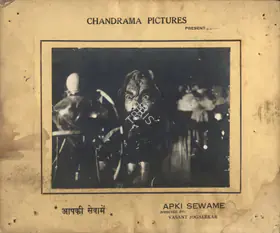 Gokhale, Bapu (Producer), Apki Sewame, 1947 | Photographic Still Mounted on Lobby Card