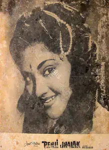 Narain, Jagat (Producer), Pehli Jhalak, 1954 | Lobby Card