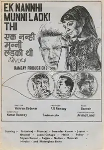 Ramsay, F.U. (Producer), Ek Nannhi Munni Ladki Thi, 1970 | Cyclostyled Lyrics Leaflet