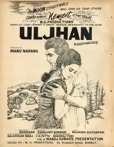 Narang, Manu (Producer), Paanch Dushman, 1967 | Advertisement