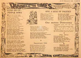 Chattopadhyay, Harindranath (Poet). Taxes Go Up - People Down. In <i>Blitz - Hindi Sanskaran.</i> p. 17. Bombay: R.K. Karanjia, 08 March 1969 | Poem | CinemaEducation | 00146020