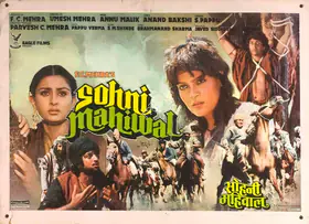 Mehra, F.C. (Producer), Sohni Mahiwal, 1984 | Lobby Card