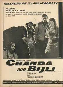 Ram, Atma (Producer), Chanda Aur Bijli, 1969 | Advertisement