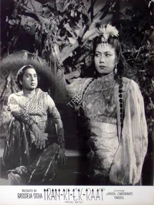 Sinha, Basudev (Producer), Iran Ki Ek Raat, 1949 | Lobby Card