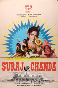 Subramaniam, A.V. (Producer), Suraj Aur Chanda, 1973 | Showcard