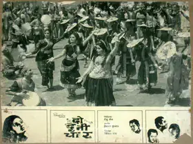 Gupta, Dilip (Cinematographer), Do Dooni Chaar, 1968 | Lobby Card