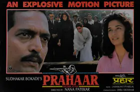 Bokade, Sudhakar (Producer), Prahaar, 1991 | Lobby Card