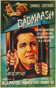 Balkrishna (Designer), Badmaash, 1969 | Half Sheet Poster