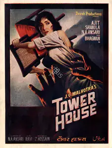 Malhotra, J.C. (Producer), Tower House, 1962 | Song-Synopsis Booklet