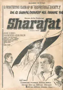 Mohla, Madan (Producer), Sharafat, 1970 | Advertisement