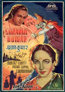 Daryani, Ram (Director), Shravan Kumar, 1946 | Song-Synopsis Booklet