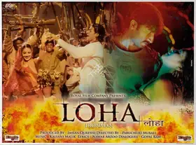 Qureshi, Imran (Producer), Loha, 2005 | Lobby Card