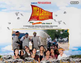 Priyadarshan (Director), Malamaal  Weekly, 2006 | Lobby Card