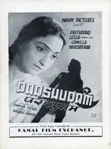 Jhaveri, P.B. (Producer), Parshuram, 1947 | Advertisement
