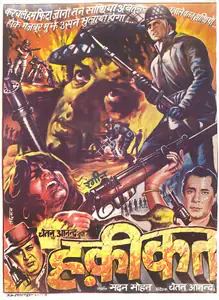 Anand, Chetan (Director), Haqeeqat, 1964 | Full Sheet Poster