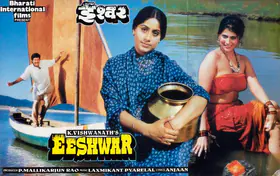 Prasad, V.Durga (Cinematographer), Eeshwar, 1989 | Lobby Card