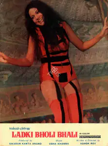 Anand, Swaran Kanta (Producer), Ladki Bholi Bhali, 1976 | Song-Synopsis Booklet