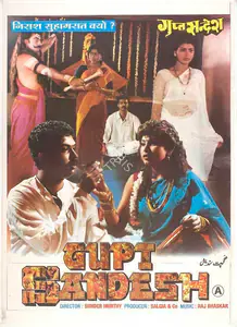 Murthy, Sunder (Director), Gupt Sandesh, 1999 | Full Sheet Poster