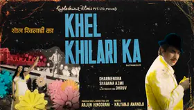 Valles (Artist), Khel Khilari Ka, 1977 | Showcard