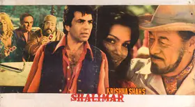 Shah, Suresh (Producer), Shalimar, 1978 | Lobby Card