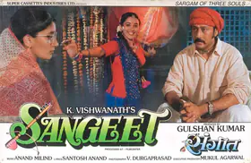 Kumar, Gulshan (Producer), Sangeet, 1992 | Lobby Card
