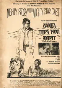 Sinha, Virendra (Producer), Ganga Tera Pani Amrit, 1971 | Advertisement