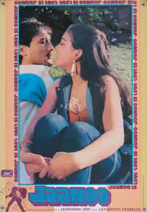 Jain, Jainendra (Producer), Jaanoo, 1985 | Lobby Card