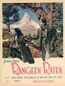 Sharma, Kidar (Director), Rangeen Raten, 1956 | Advertisement