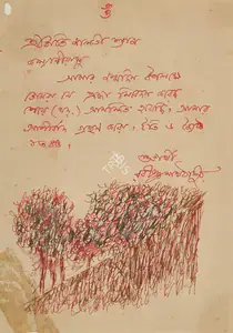 Tagore, Rabindranath (Artist). Untitled, n.d. | Drawing