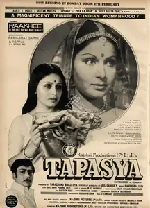 Barjatya, Tarachand (Producer), Tapasya, 1975 | Advertisement
