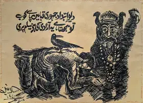 Sadequain (Artist). Untitled, 1971 | Drawing