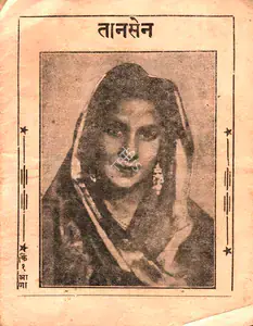 Shah, Chandulal J. (Producer), Tansen, 1943 | Cyclostyled Lyrics Leaflet