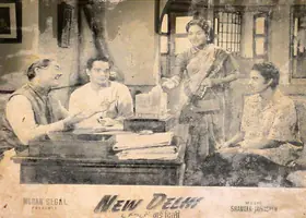 Segal, Mohan (Director), New Delhi, 1956 | Lobby Card