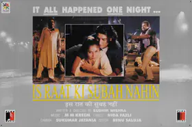 Khanna, Amit (Producer), Is Raat Ki Subah Nahin, 1996 | Lobby Card