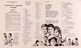 Agarwal, G.P. (Producer), Jaayen To Jaayen Kahan, 1980 | Song-Synopsis Booklet